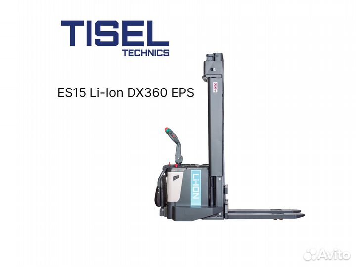 Штабелер самоходный Tisel ES15 Li-Ion DX360 EPS