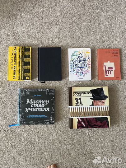 Бильжо Трамп Как мечтать Мастерство Поэт Ремонт