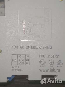 Модульный контактор