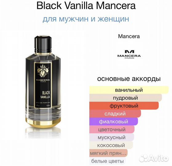 Mancera Black Vanilla Оригинал
