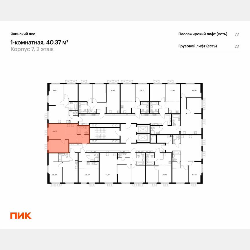 1-к. квартира, 40,4 м², 6/15 эт.