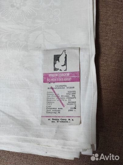 Скатерть жаккардовая СССР