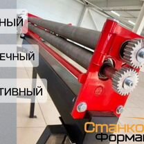 Cтанок вaльцовочный cф-1300x0,8