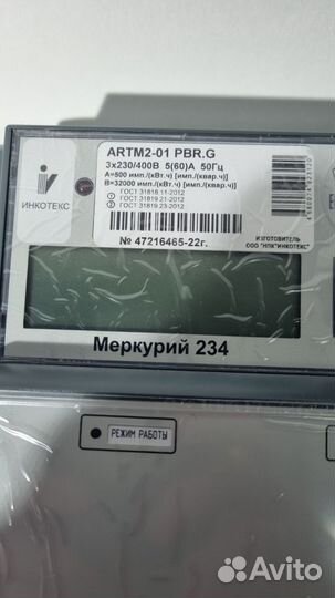 Счетчик 