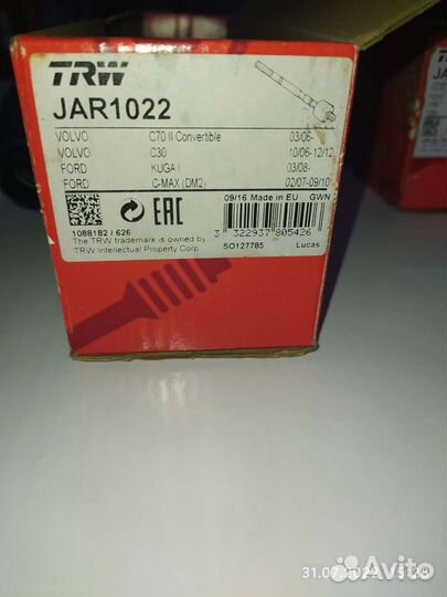 Пыльники рулевых тяг форд фокус 2