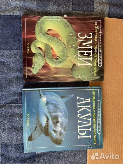 Книги и энциклопедии детские