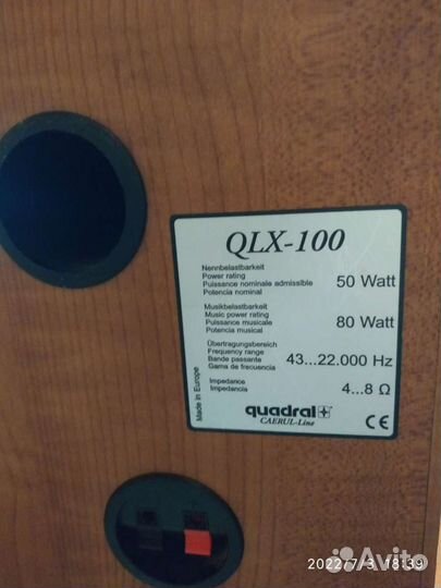 Аудиосистема Quadral Caerul