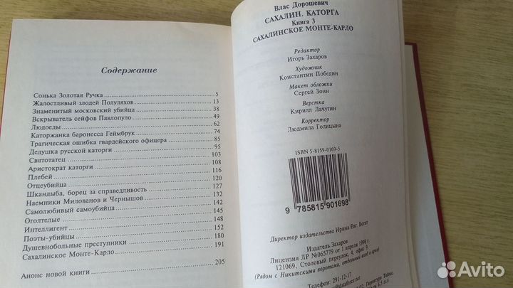 Каторга