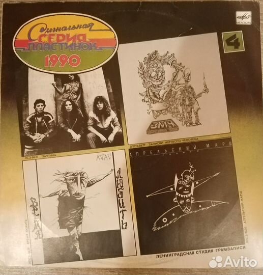 Грампластинки СССР 1