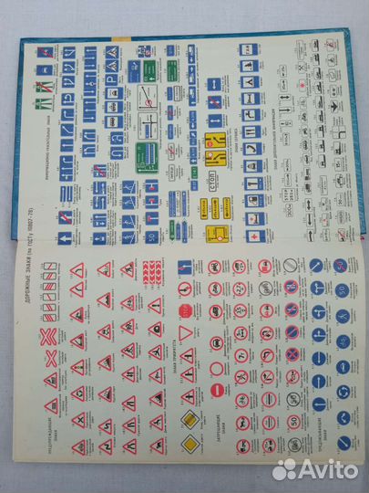 Атлас автомобильных дорог 1997-1998 год