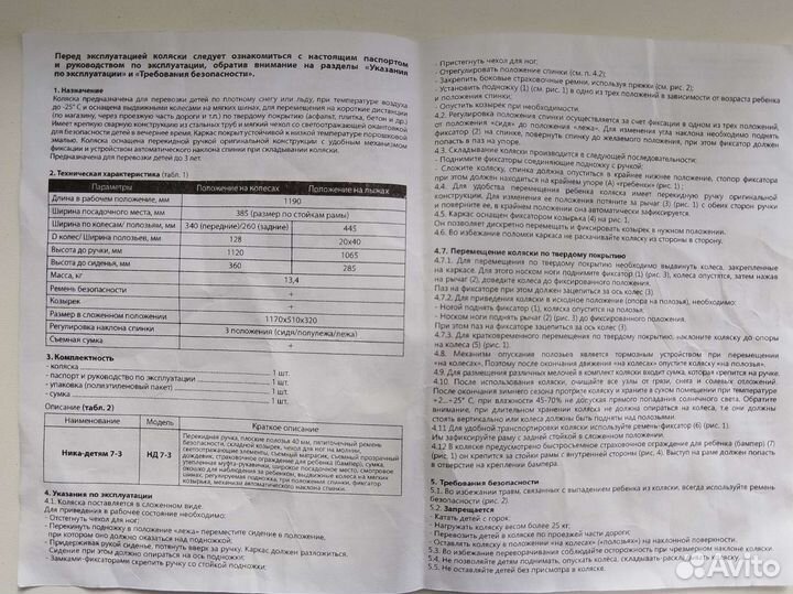 Санки коляска Ника 7 3