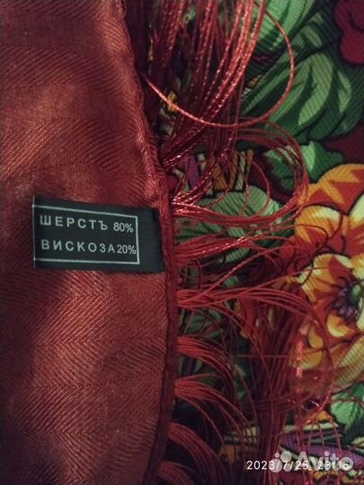 Павловопосадский платок 148*148