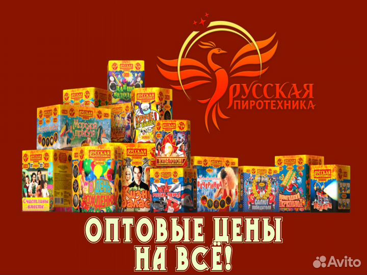 Салют/Фейерверк/Пиротехника Розница и Оптом