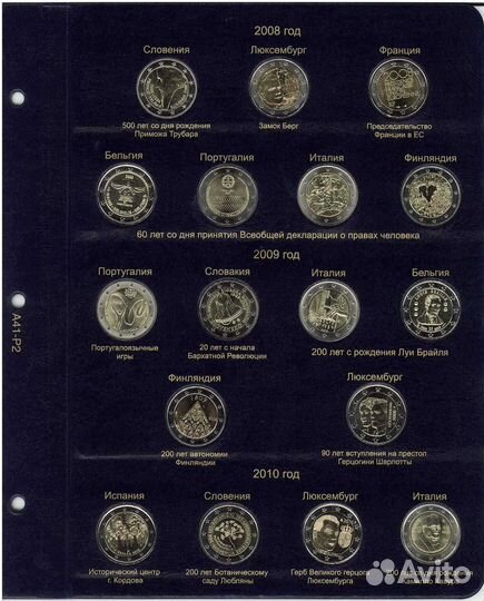 Альбом для памятных и юбилейных монет 2 Евро. Том I (2004-2015 гг.) (A041)