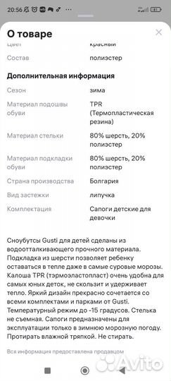 Сноубутсы Gusti для девочки 24-25 р