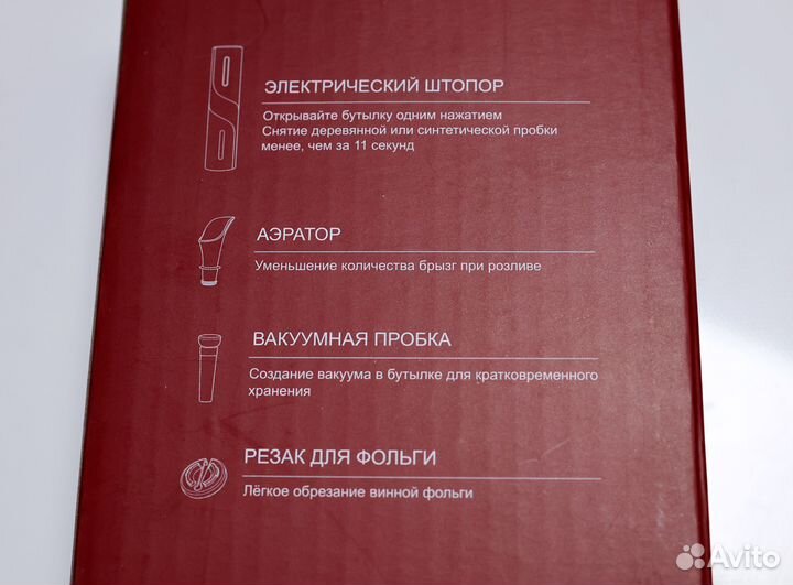 Штопор электрический Envitec с винным набором, нов