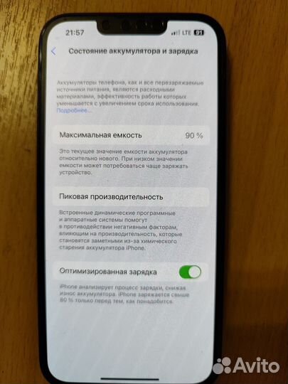 iPhone 13, 128 ГБ