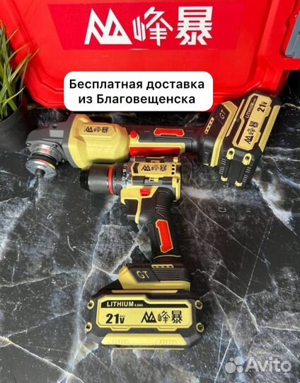 Шуруповерт и болгарка Feng Bao оригинал (Арт.85970