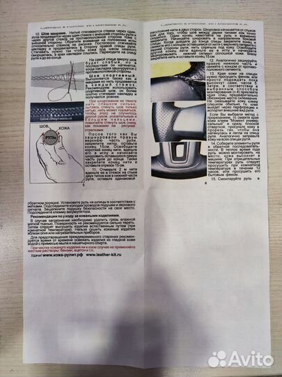 Кожаная накладка на руль leather-kit Фольксваген