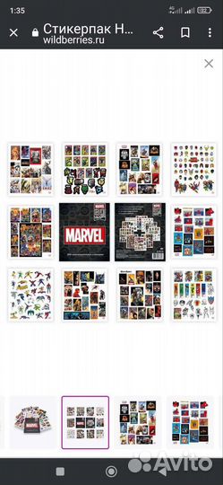 Марвел - значки, наклейки, носки, мягкие игрушки