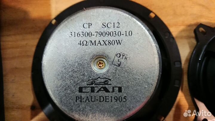 Комплект акустики УАЗ Патриот