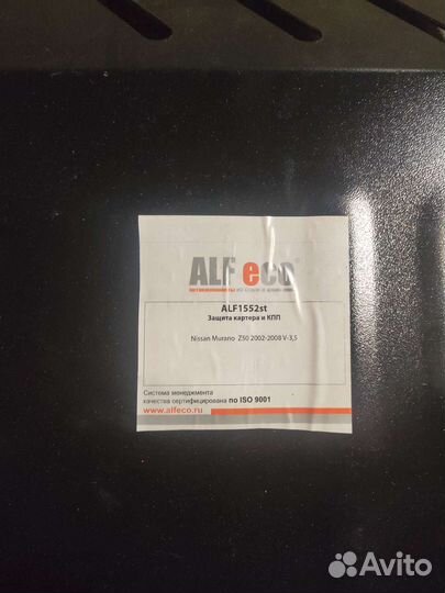 Защита картера и двигателя Ниссан Мурано