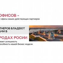 Франшиза Агентство Недвижимости, Астана