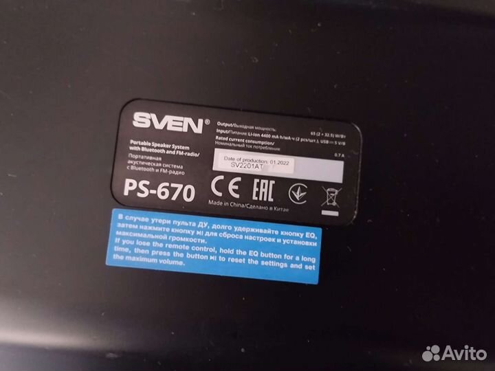 Портативная колонка Sven PS-670