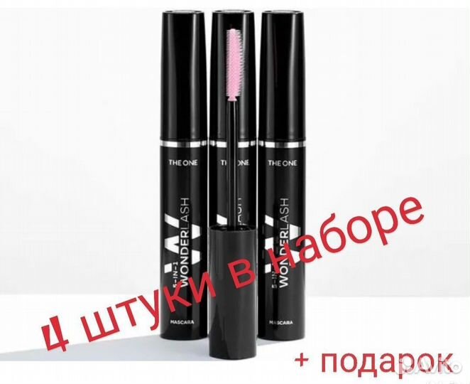 Тушь для ресниц 5в1 Орифлейм 4 шт