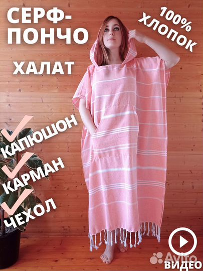 Халат женский с капюшоном карманом турецкий хлопок