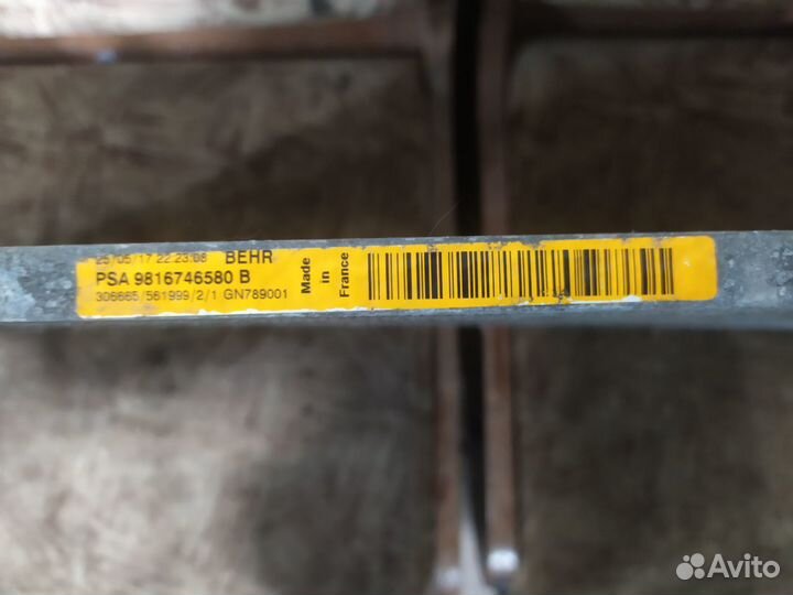 Peugeot 3008 5008 радиатор кондиционера 2017-2021г