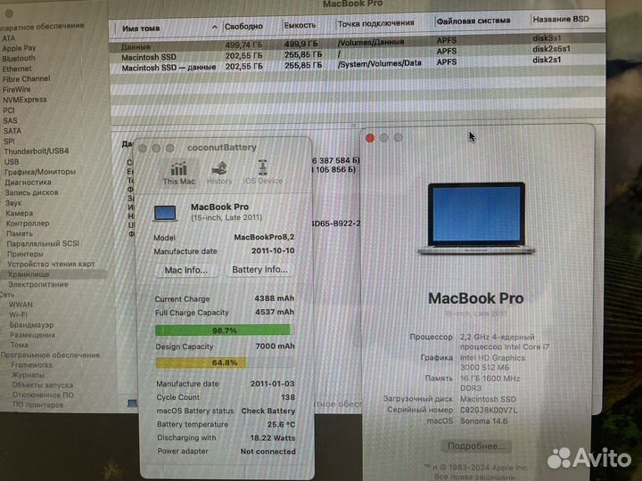 Macbook pro 15:отл.сост+i7+SSD+756Gb+16RAM+Sonoma