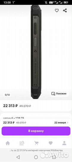 Blackview Alife P1 Pro, 2/16 ГБ