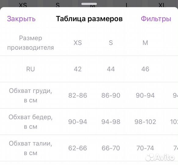 Сарафан летний женский 42 44