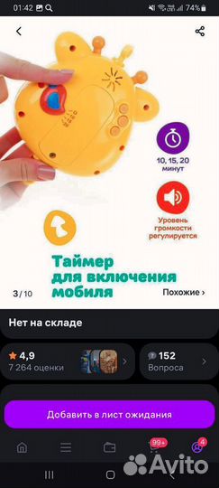 Детский электромобиль для кроватки