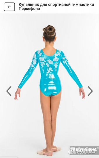 Купальник для спортивной гимнастики, акробатики