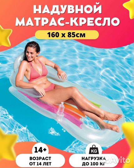 Надувной матрас