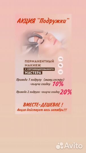 Перманентный макияж бровей губ и век