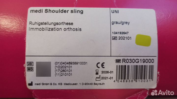 Плечевой бандаж medi Shoulder sling