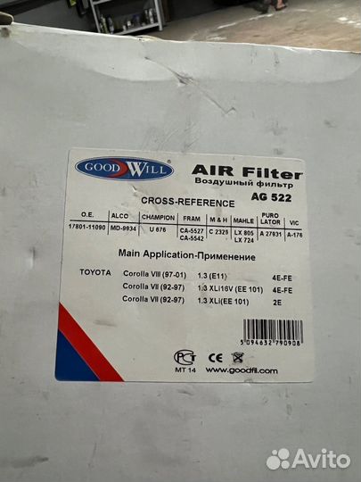 Фильтр воздушный