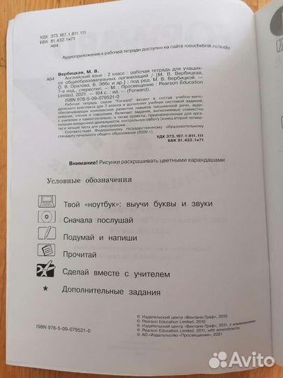 Рабочая тетрадь английский 2 класс новая