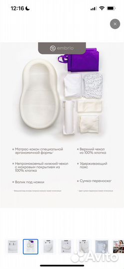 Кокон для новорожденных