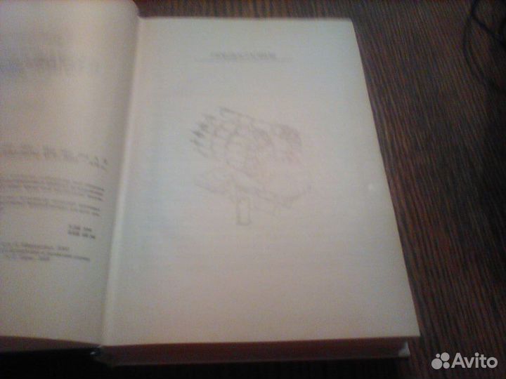 Широкорад.Оружие отечественного флота.аст 2001 год