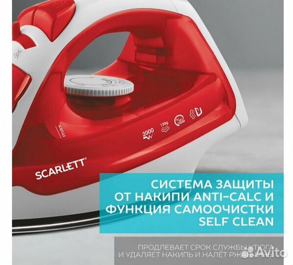 Утюг scarlett