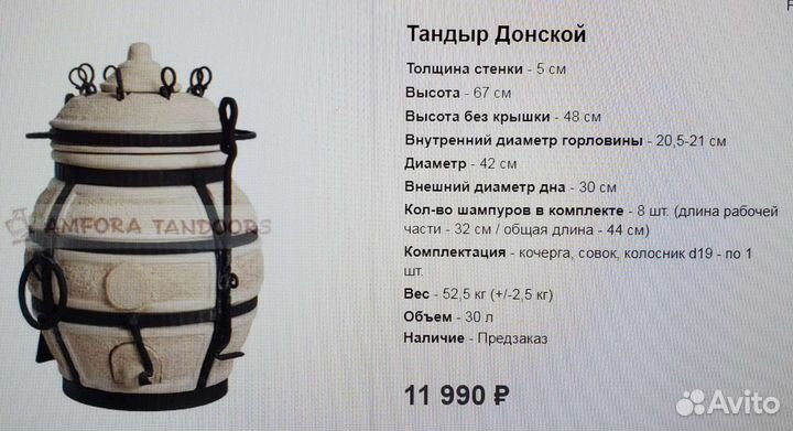 Тандыр Есаул Кочевник Атаман Донской Скиф