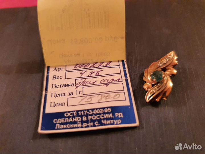 Одна золотая серьга
