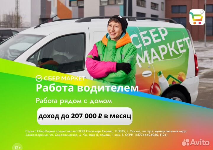 Водитель - личный автомобиль