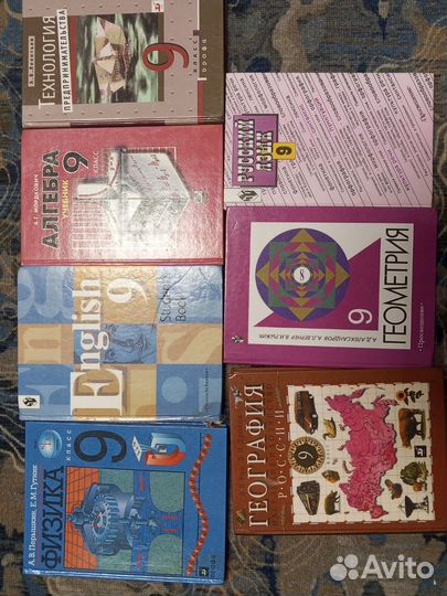 Учебники 9 класс