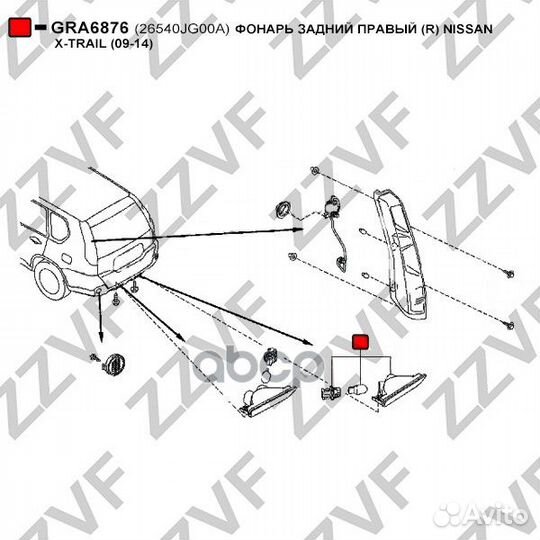 Фонарь задний правый (R) nissan X-trail (09-14)