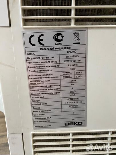 Напольный кондиционер